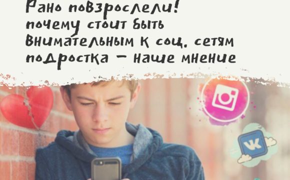 Как не попасть в ловушку интернета?